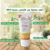 Elevana Jovet Sun Screen Cream Gel 50+ - 75ml